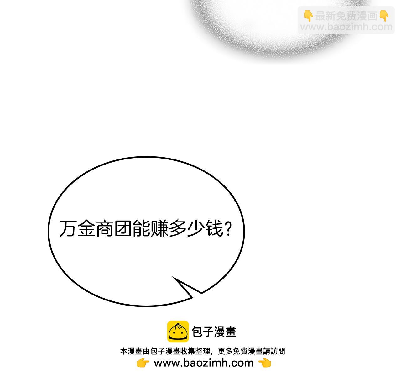 武神迴歸錄 - 第93話 黑風神魔(3/5) - 6