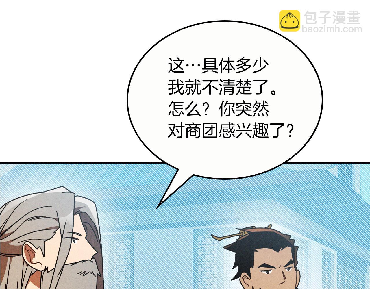 武神迴歸錄 - 第93話 黑風神魔(3/5) - 7