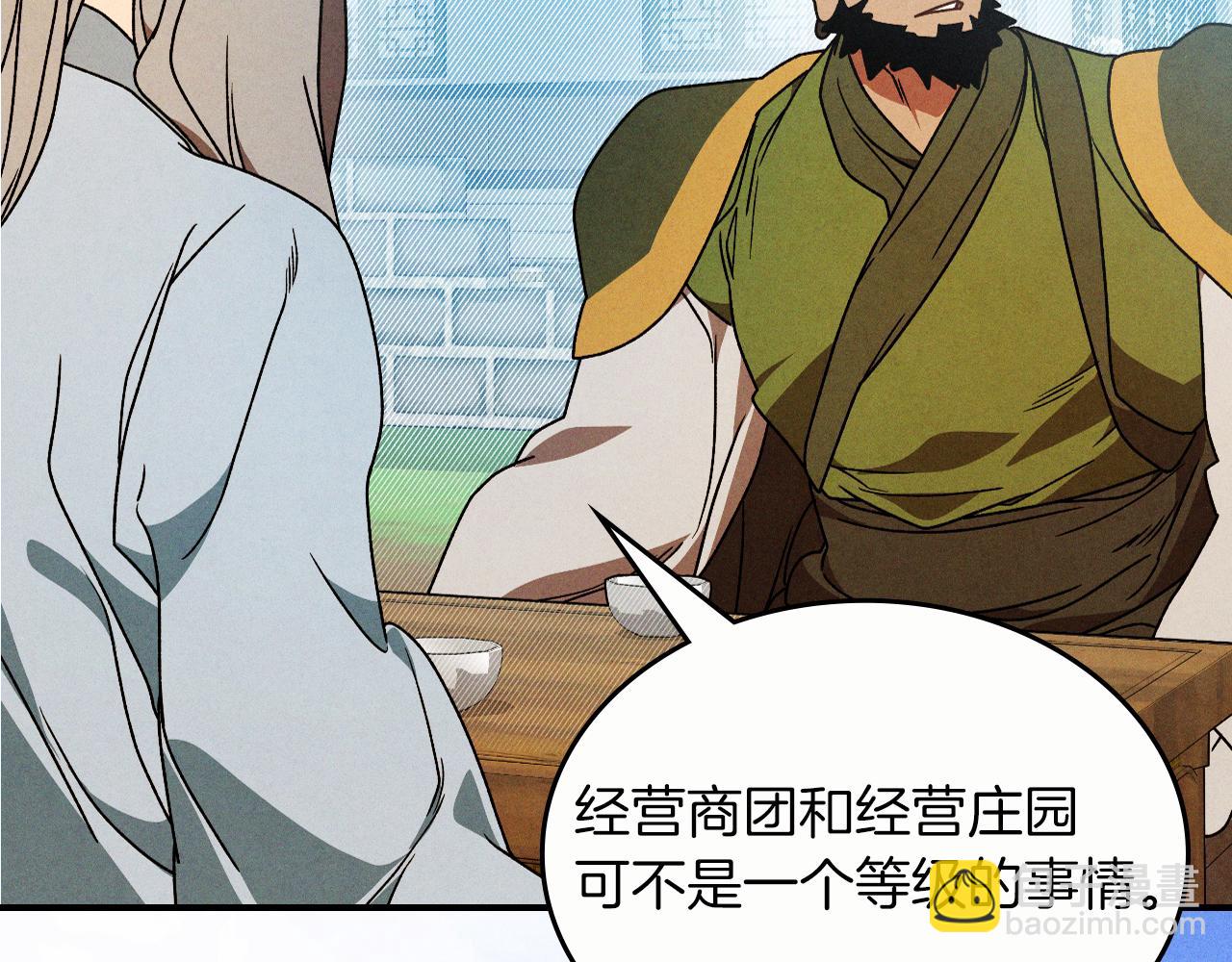 武神迴歸錄 - 第93話 黑風神魔(3/5) - 8