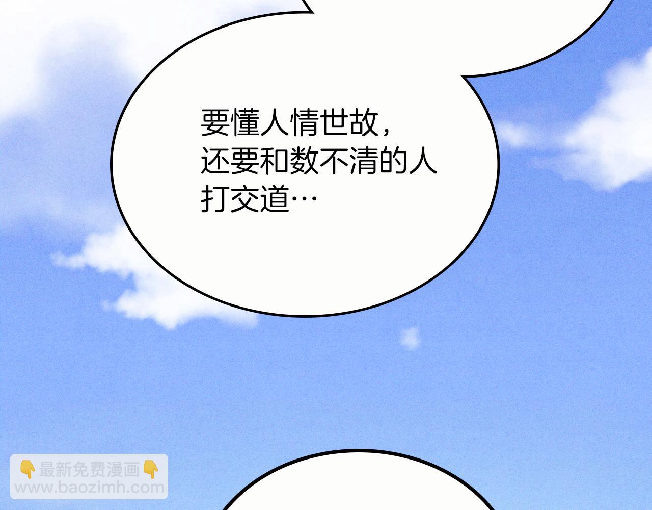 武神迴歸錄 - 第93話 黑風神魔(3/5) - 1