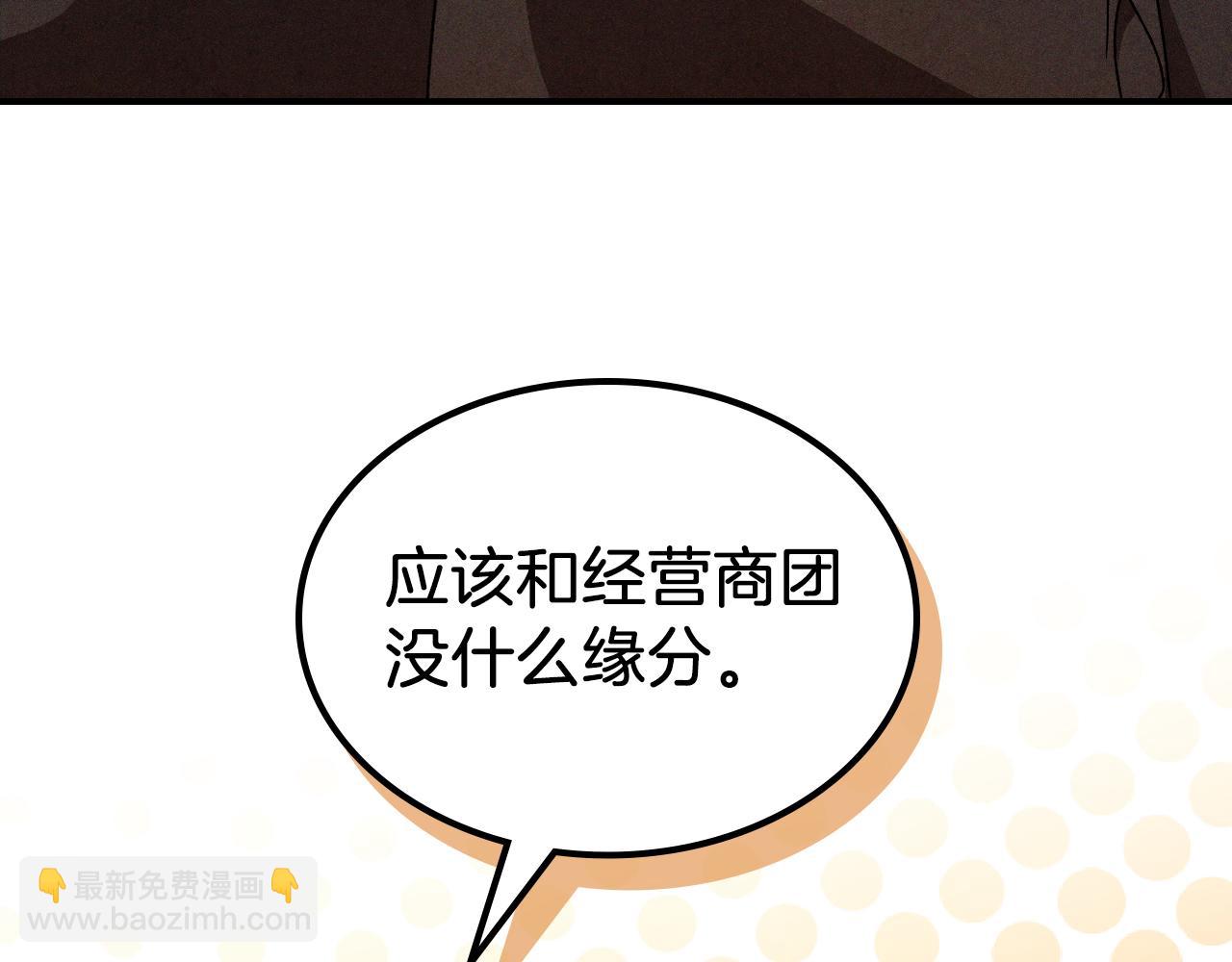 武神迴歸錄 - 第93話 黑風神魔(3/5) - 4