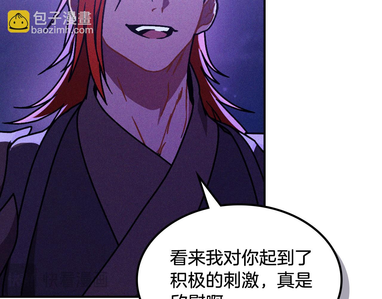 武神迴歸錄 - 第93話 黑風神魔(1/5) - 3