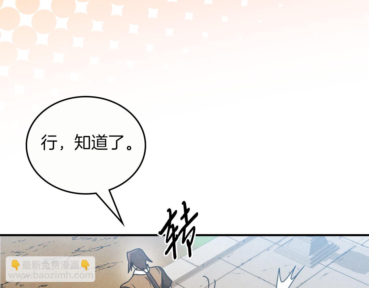 武神迴歸錄 - 第93話 黑風神魔(3/5) - 6