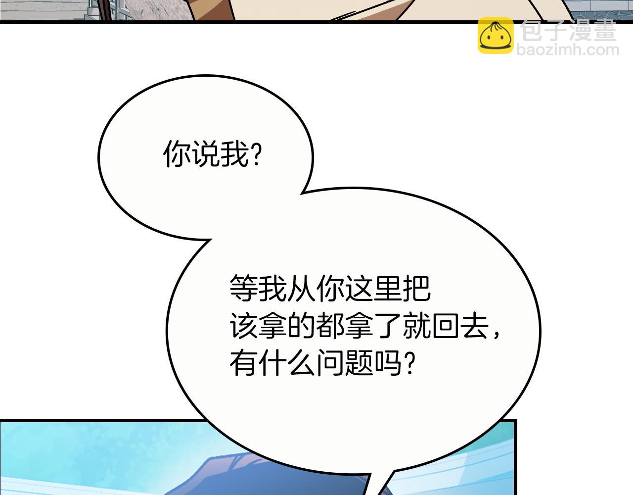 武神迴歸錄 - 第93話 黑風神魔(3/5) - 4