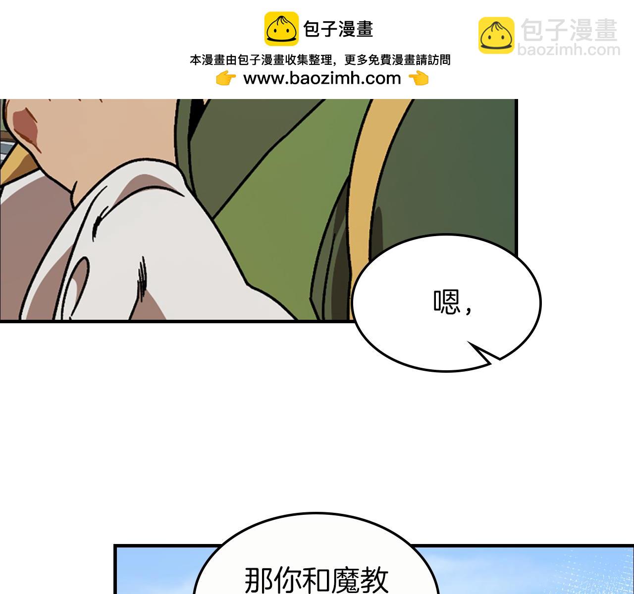 武神迴歸錄 - 第93話 黑風神魔(3/5) - 6