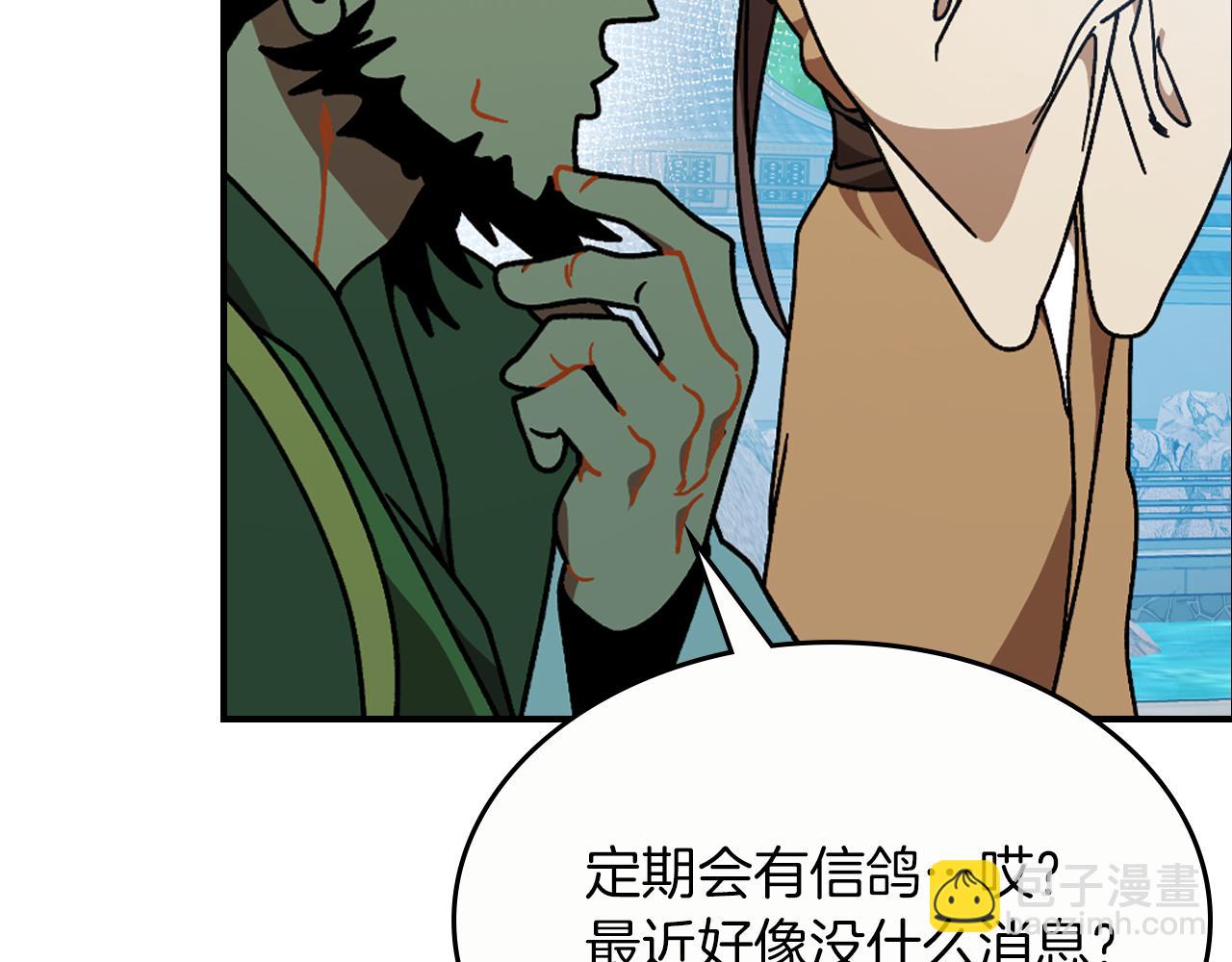 武神迴歸錄 - 第93話 黑風神魔(3/5) - 8