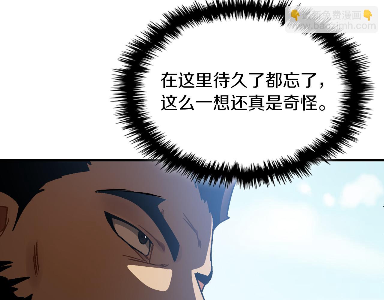 武神迴歸錄 - 第93話 黑風神魔(3/5) - 2