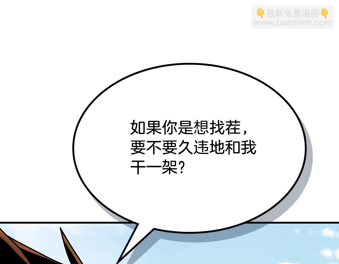 武神迴歸錄 - 第93話 黑風神魔(3/5) - 2