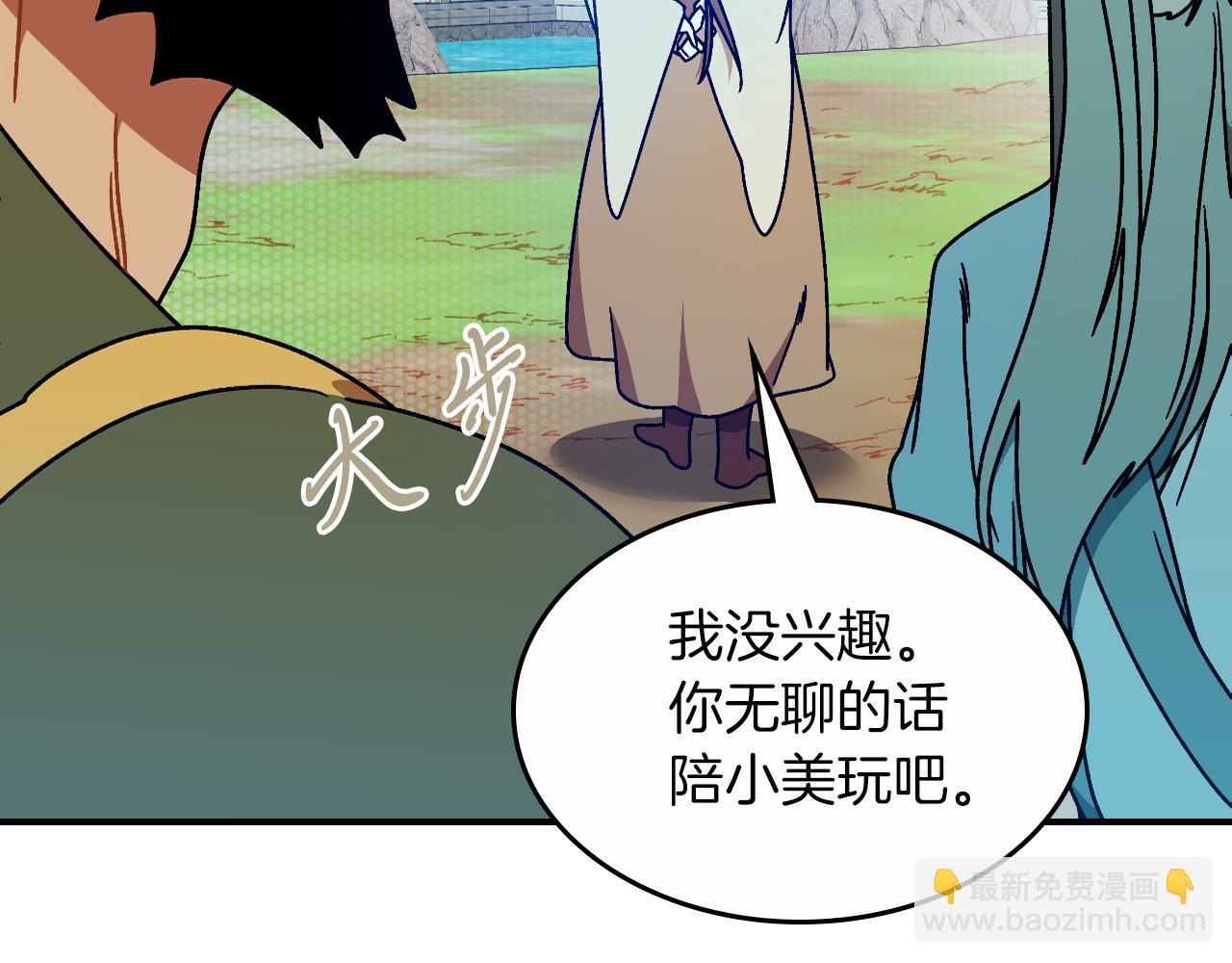 武神迴歸錄 - 第93話 黑風神魔(3/5) - 4