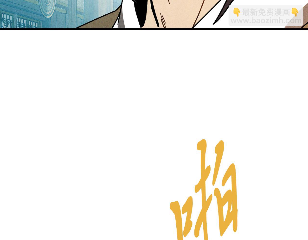 武神迴歸錄 - 第93話 黑風神魔(3/5) - 1