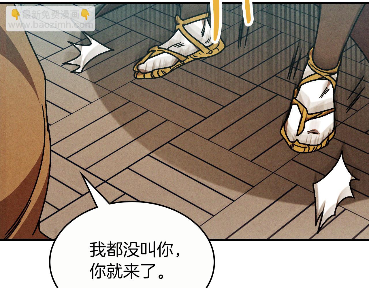 武神迴歸錄 - 第93話 黑風神魔(3/5) - 2