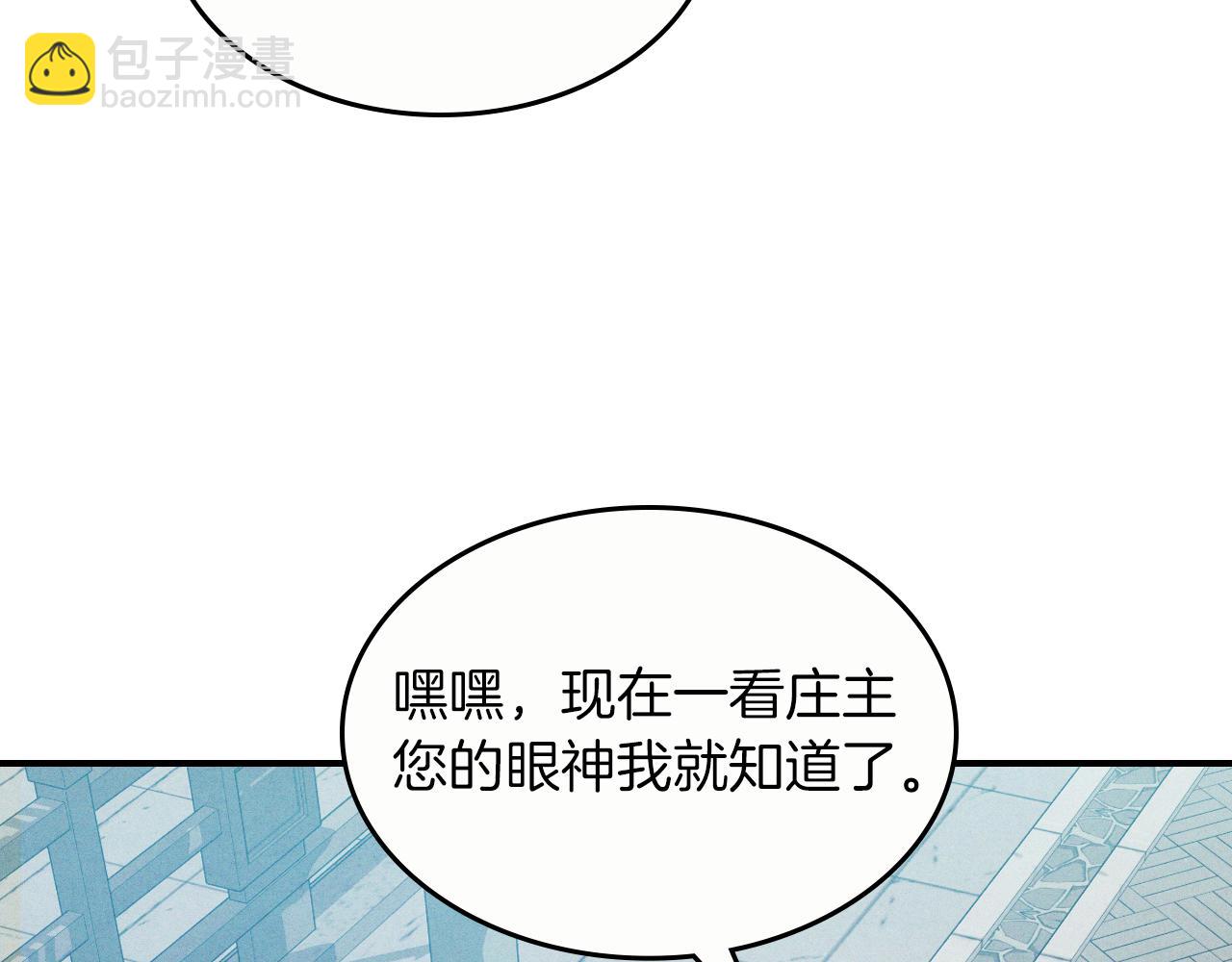 武神迴歸錄 - 第93話 黑風神魔(3/5) - 3