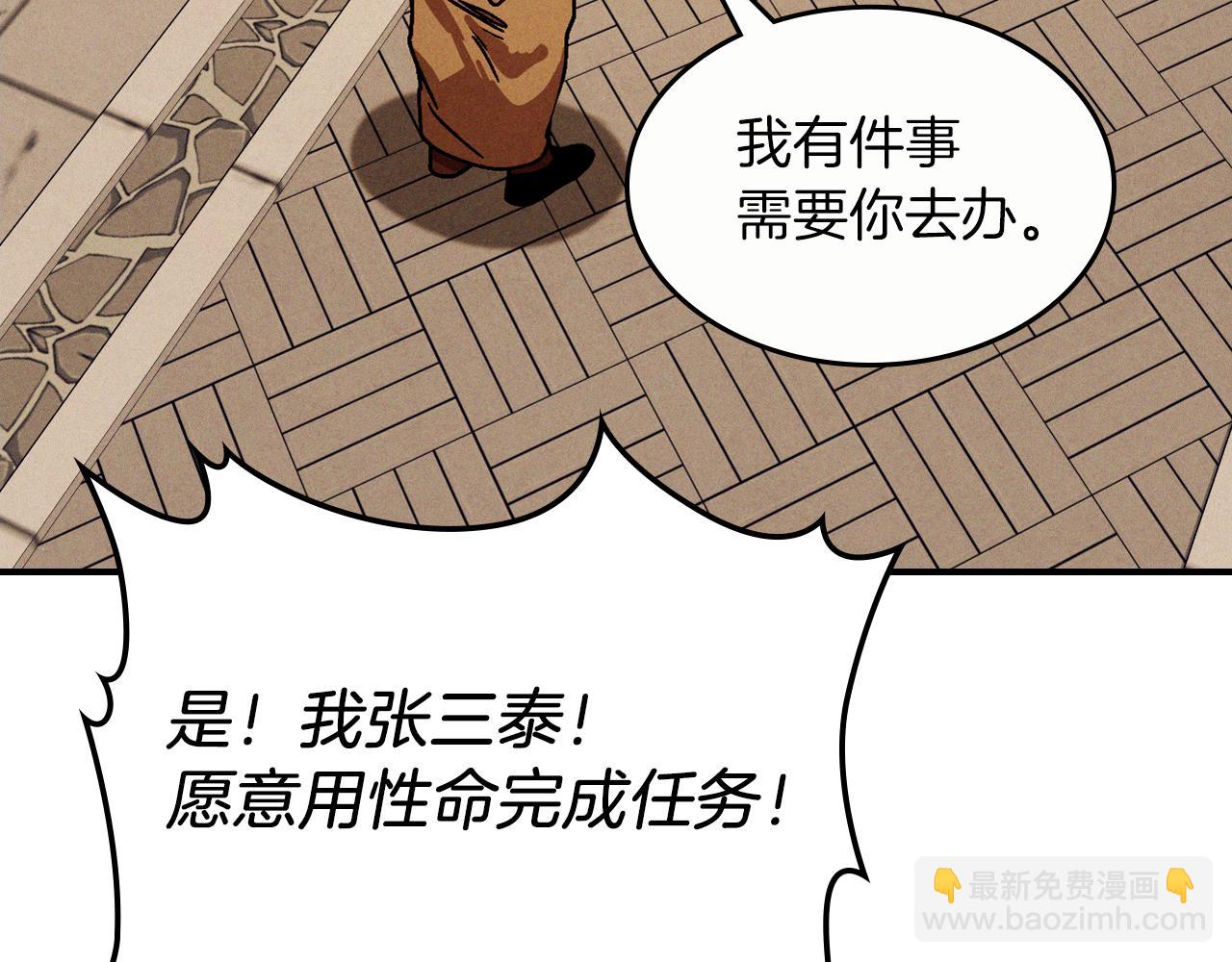 武神迴歸錄 - 第93話 黑風神魔(3/5) - 5