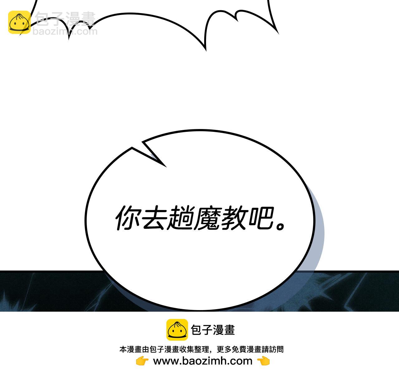 武神迴歸錄 - 第93話 黑風神魔(3/5) - 6