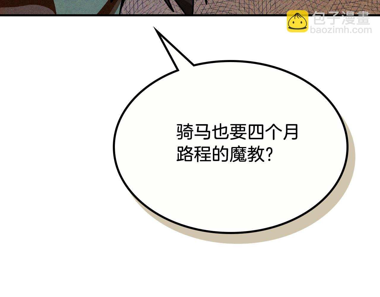 武神迴歸錄 - 第93話 黑風神魔(4/5) - 1