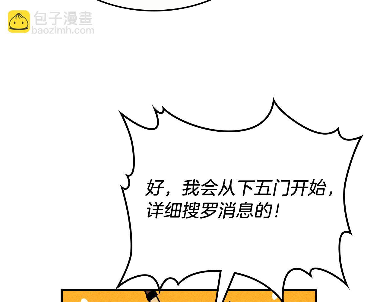 武神迴歸錄 - 第93話 黑風神魔(4/5) - 5