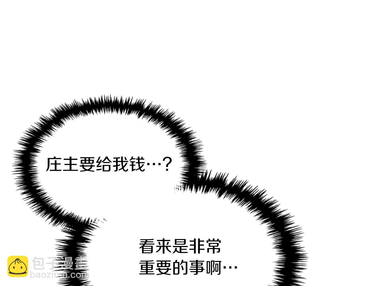 武神迴歸錄 - 第93話 黑風神魔(4/5) - 2