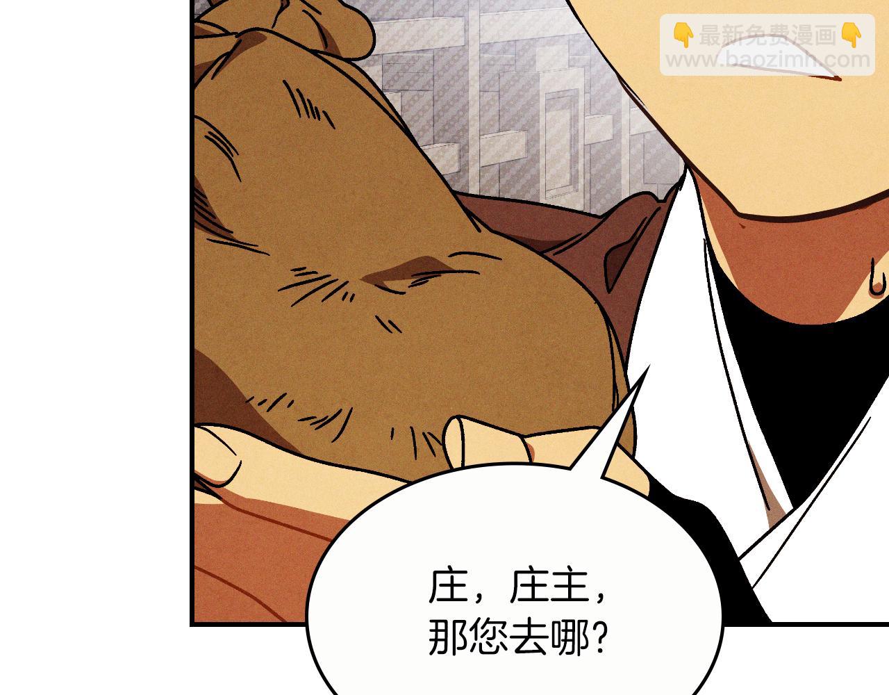 武神迴歸錄 - 第93話 黑風神魔(4/5) - 4