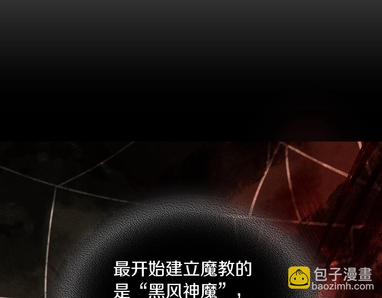 武神迴歸錄 - 第93話 黑風神魔(4/5) - 3