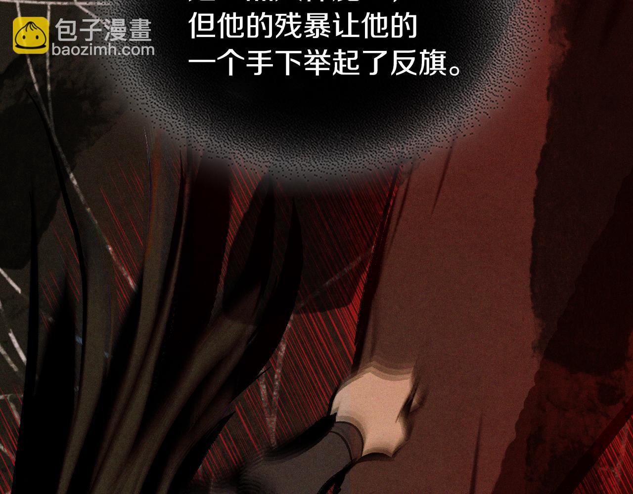 武神迴歸錄 - 第93話 黑風神魔(4/5) - 4