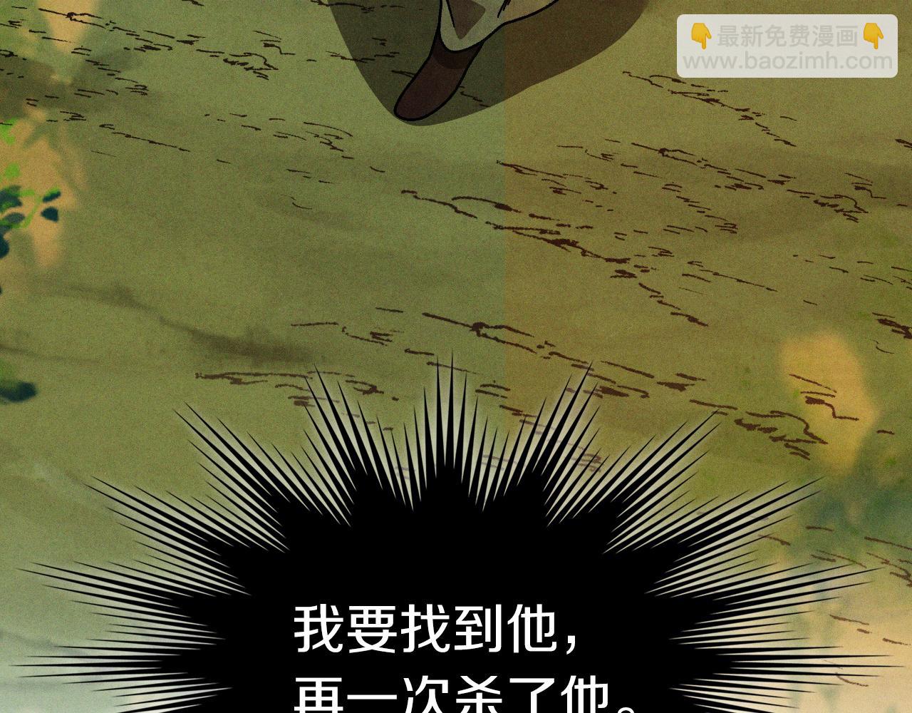 武神迴歸錄 - 第93話 黑風神魔(4/5) - 4