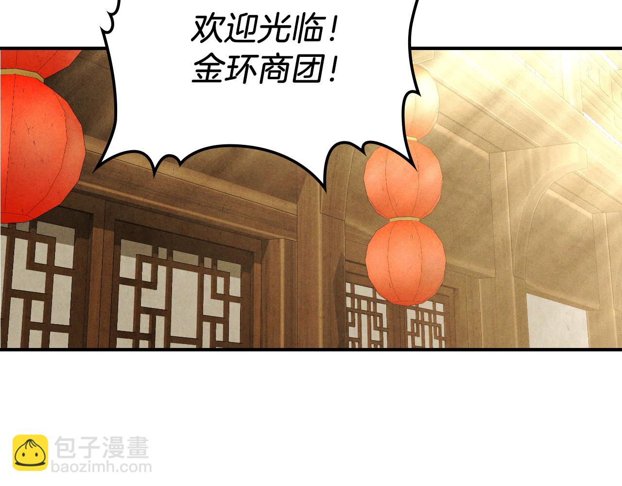 武神迴歸錄 - 第93話 黑風神魔(4/5) - 3