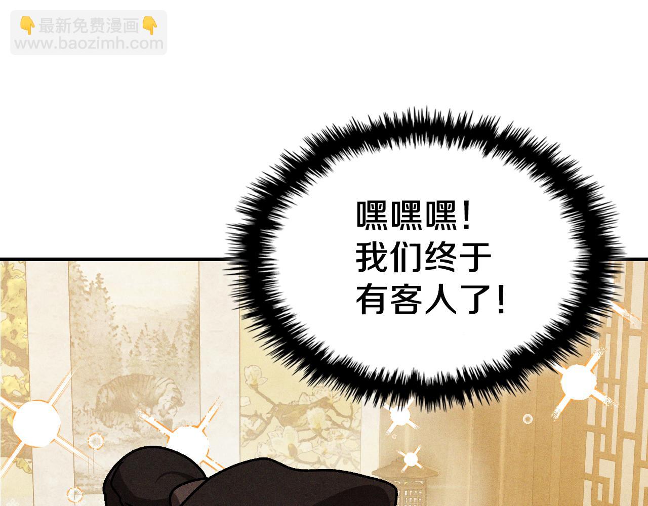 武神迴歸錄 - 第93話 黑風神魔(4/5) - 4