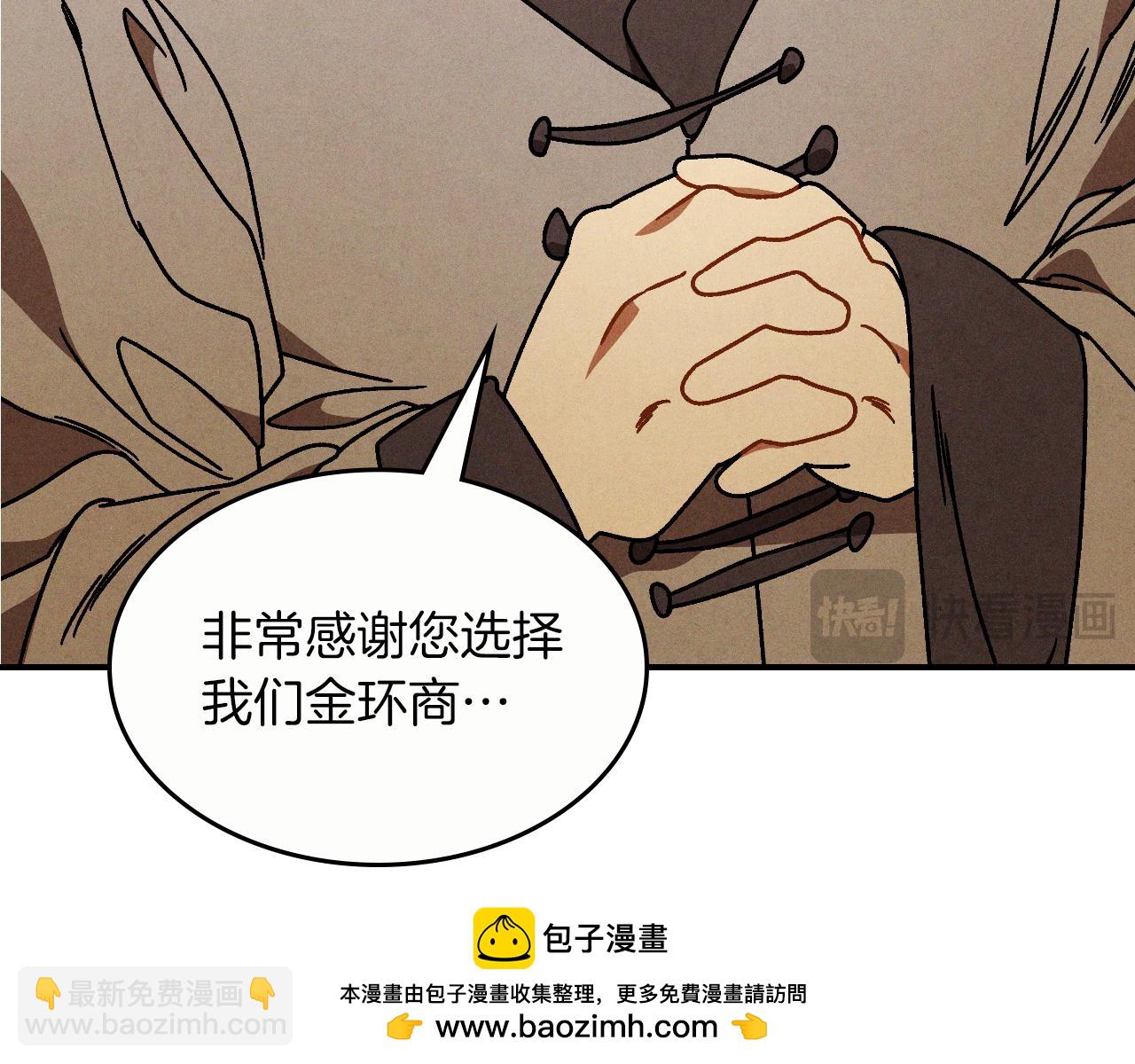 武神迴歸錄 - 第93話 黑風神魔(4/5) - 6