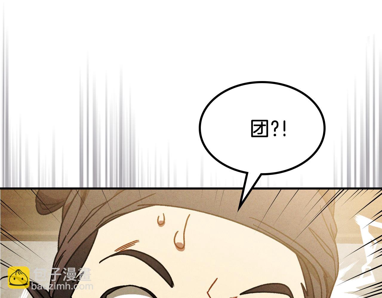 武神迴歸錄 - 第93話 黑風神魔(4/5) - 7