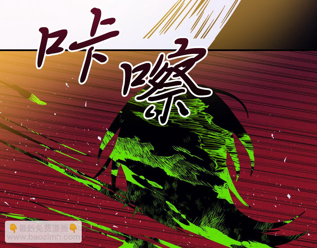 武神迴歸錄 - 第93話 黑風神魔(1/5) - 4