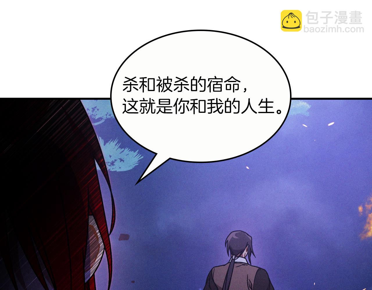 武神迴歸錄 - 第93話 黑風神魔(1/5) - 1