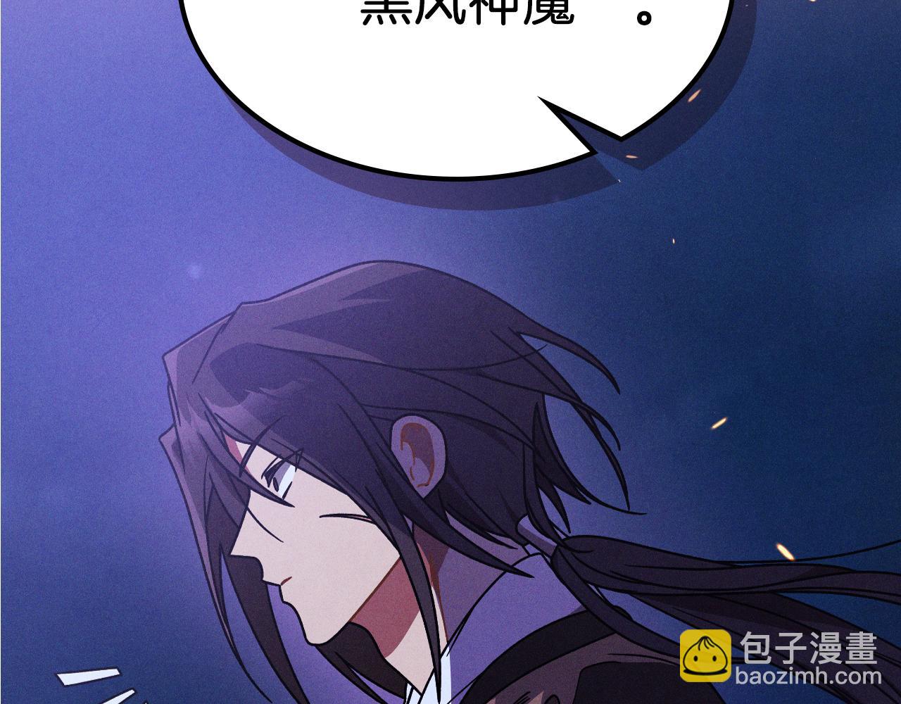 武神迴歸錄 - 第93話 黑風神魔(1/5) - 4