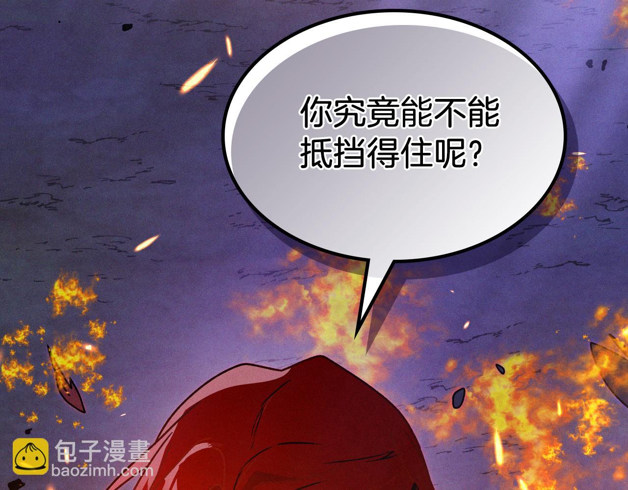 武神迴歸錄 - 第93話 黑風神魔(1/5) - 8