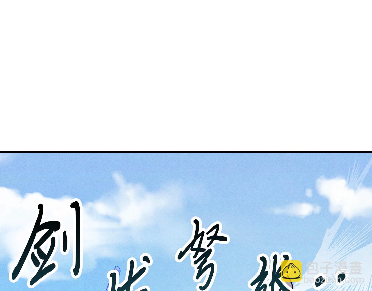 武神迴歸錄 - 第93話 黑風神魔(2/5) - 7