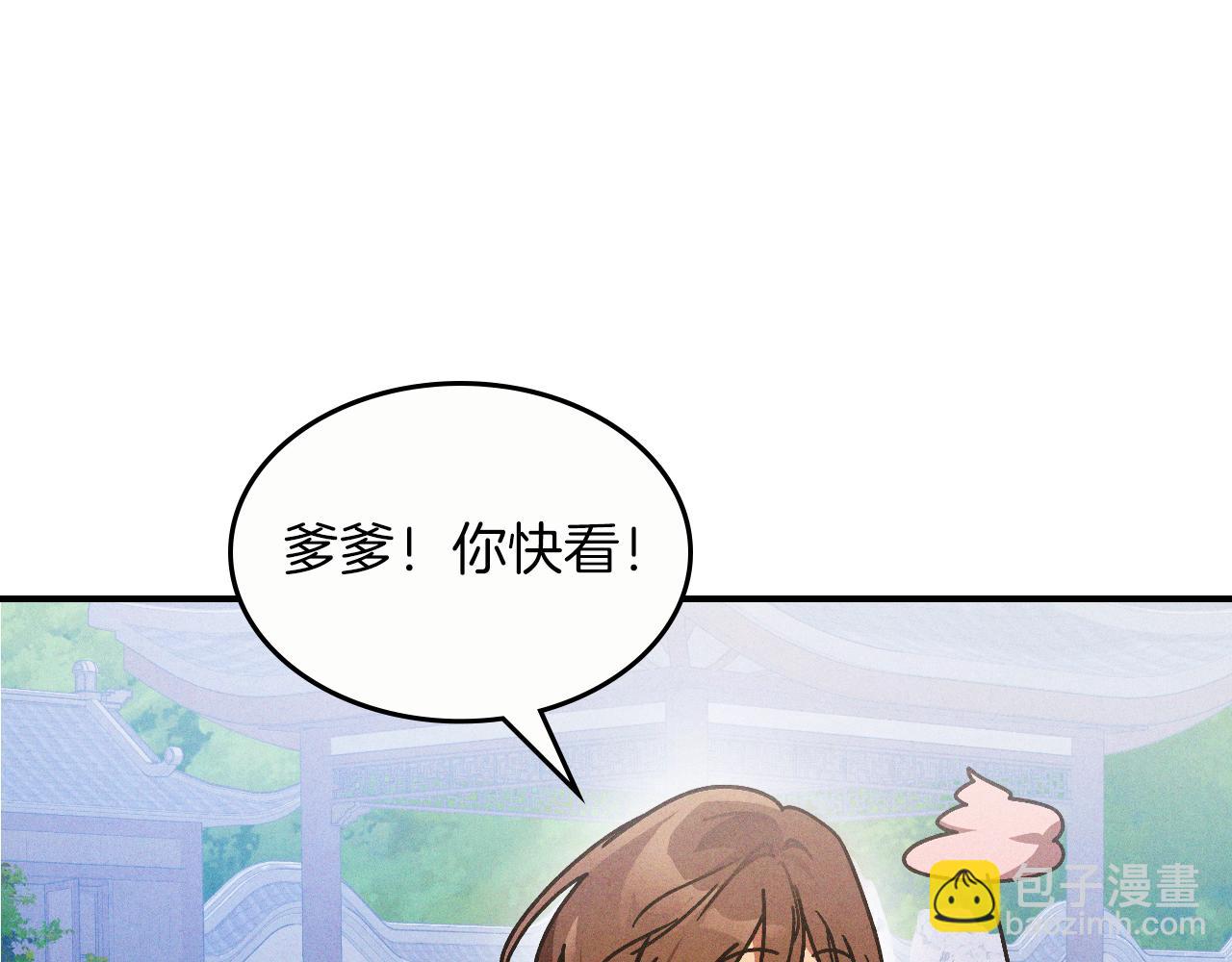 武神迴歸錄 - 第93話 黑風神魔(2/5) - 5