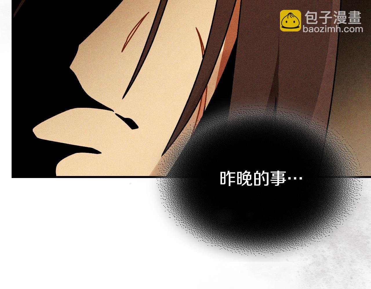 武神迴歸錄 - 第93話 黑風神魔(2/5) - 4