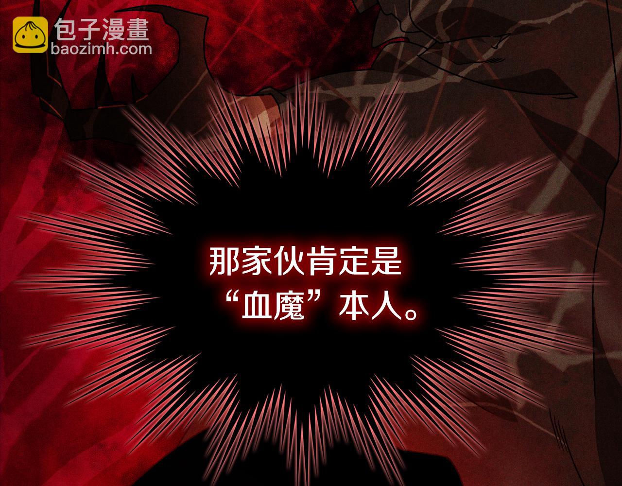 武神迴歸錄 - 第93話 黑風神魔(2/5) - 8