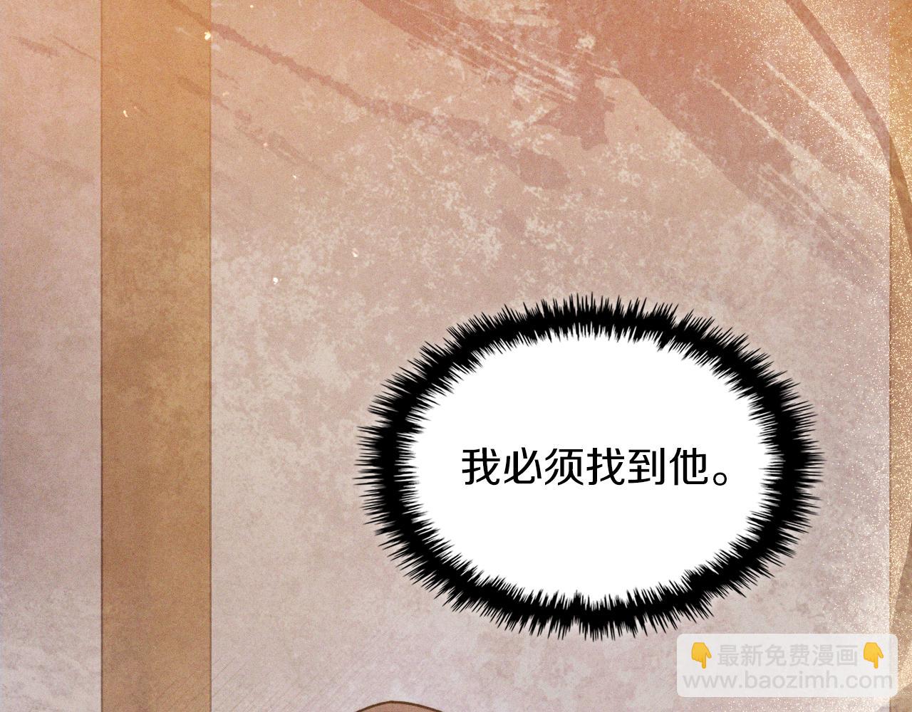 武神迴歸錄 - 第93話 黑風神魔(2/5) - 2