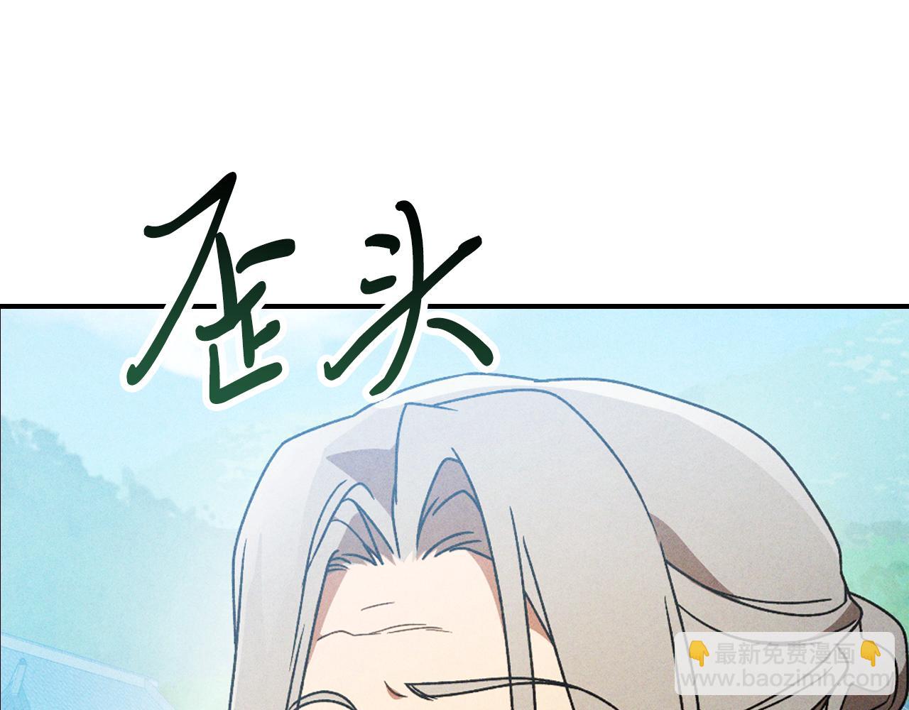 武神迴歸錄 - 第93話 黑風神魔(2/5) - 3