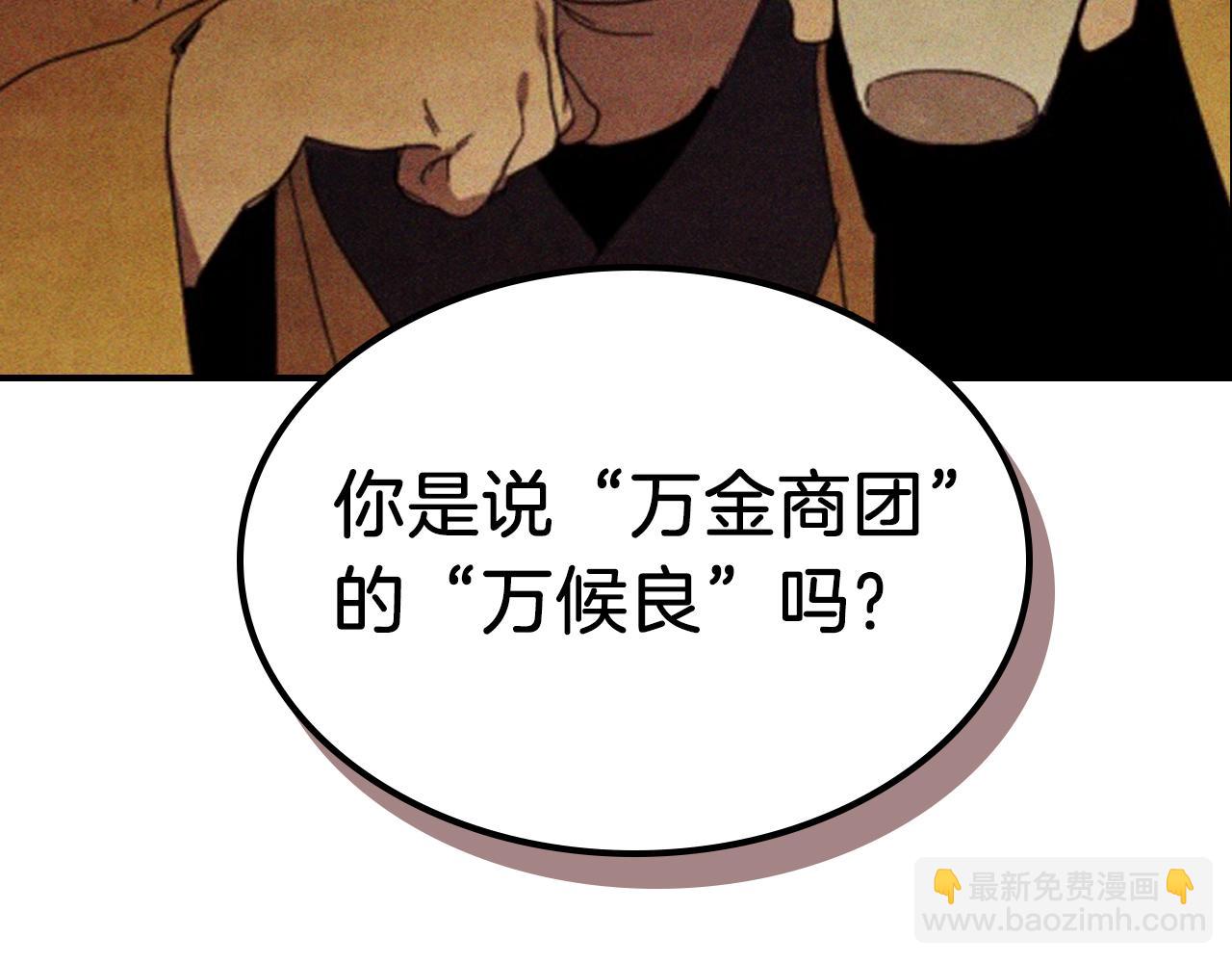 武神迴歸錄 - 第93話 黑風神魔(2/5) - 7