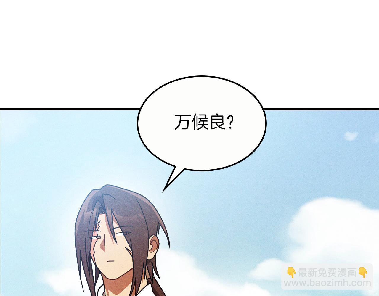 武神迴歸錄 - 第93話 黑風神魔(2/5) - 8