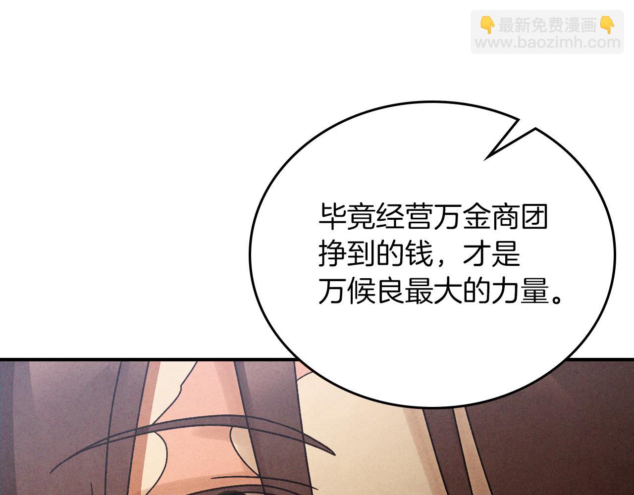 武神迴歸錄 - 第93話 黑風神魔(2/5) - 3