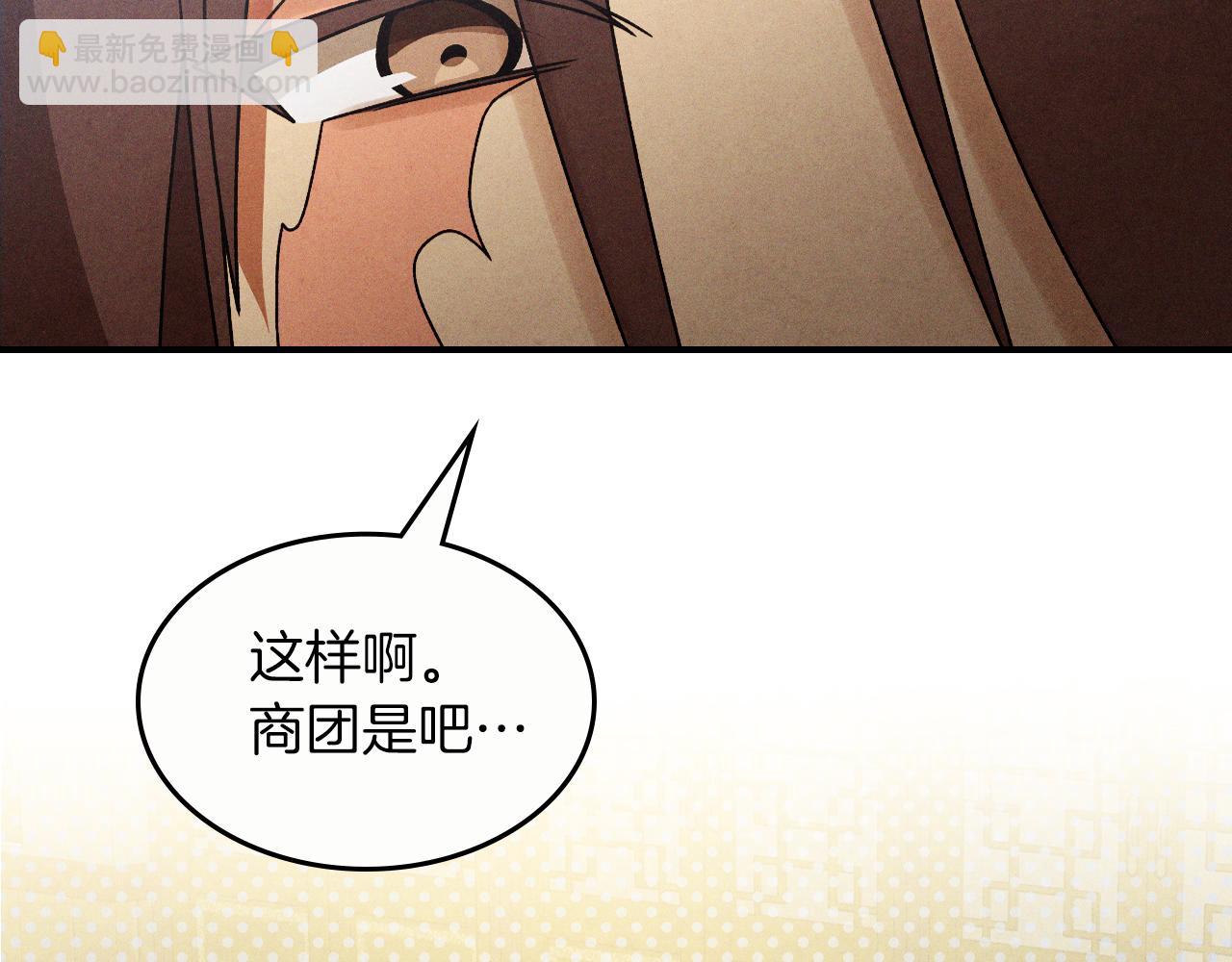 武神迴歸錄 - 第93話 黑風神魔(2/5) - 4