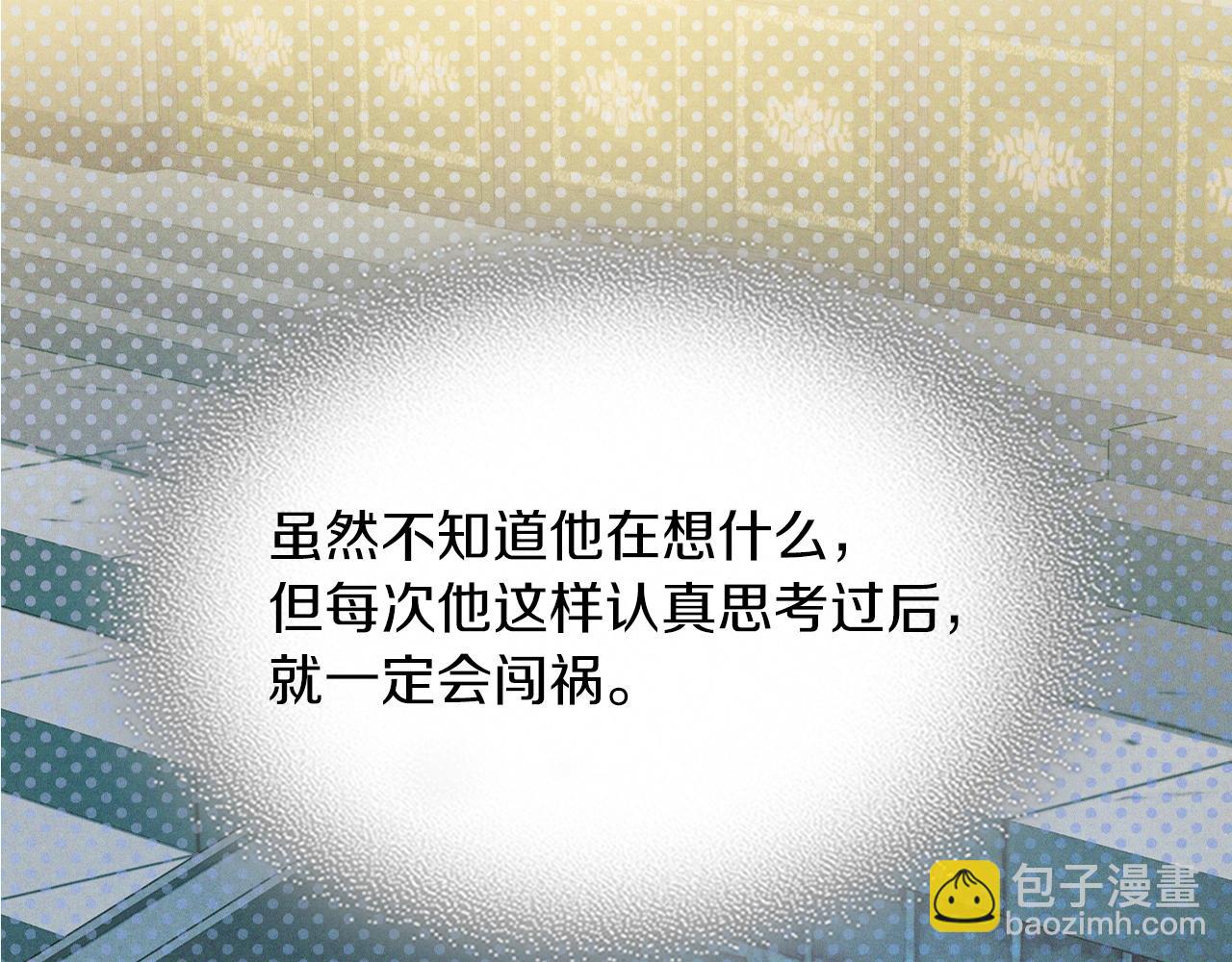 武神迴歸錄 - 第93話 黑風神魔(2/5) - 5