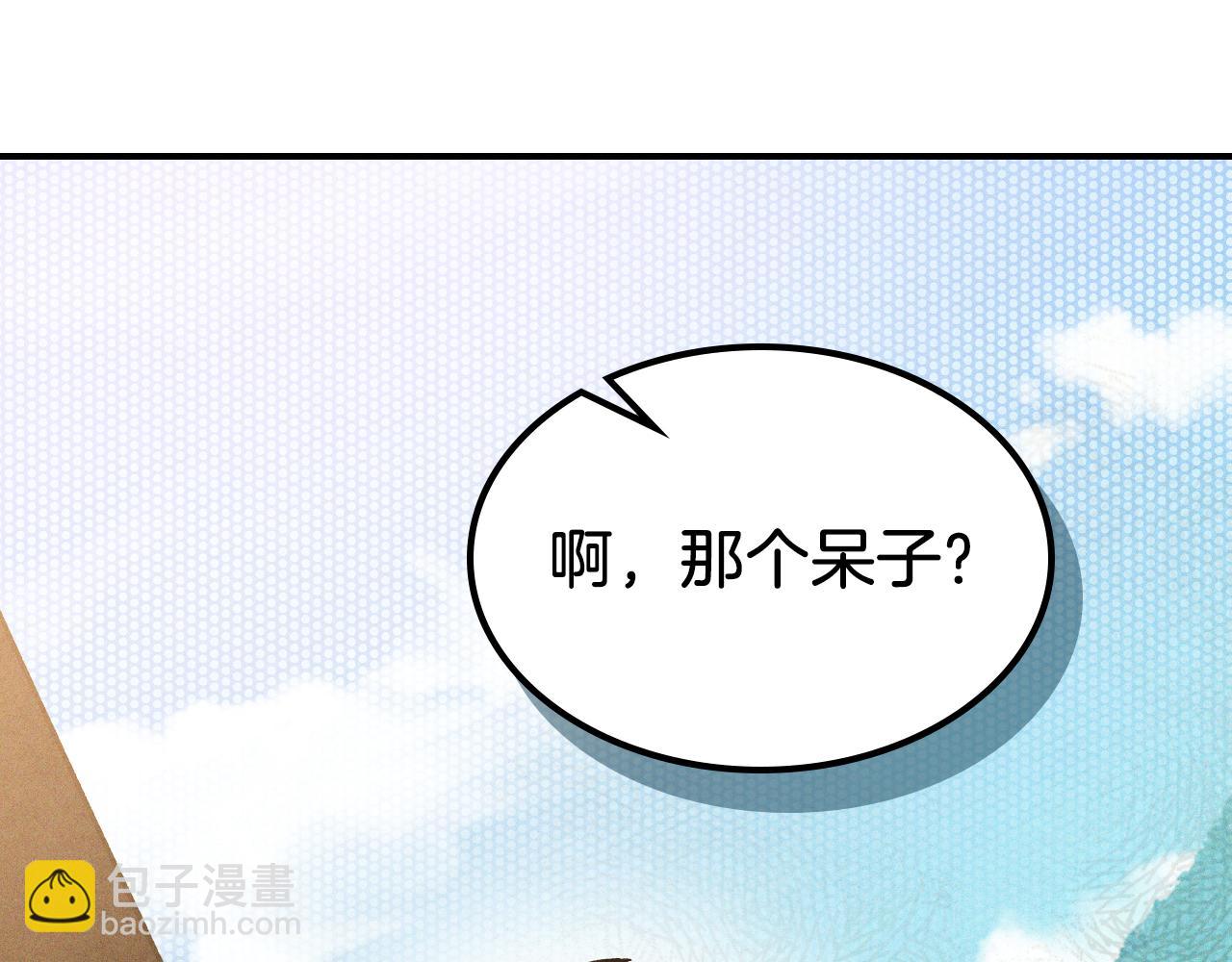 武神迴歸錄 - 第95話 趕盡殺絕(3/4) - 2