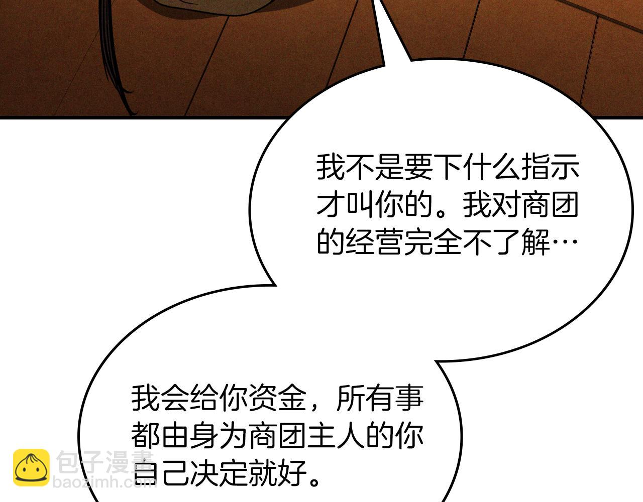 武神迴歸錄 - 第95話 趕盡殺絕(1/4) - 3