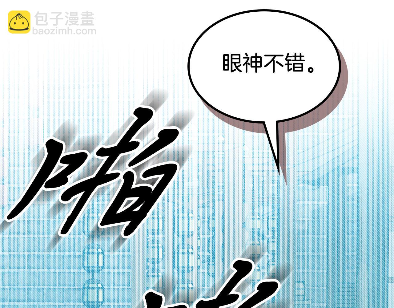 武神迴歸錄 - 第95話 趕盡殺絕(3/4) - 4