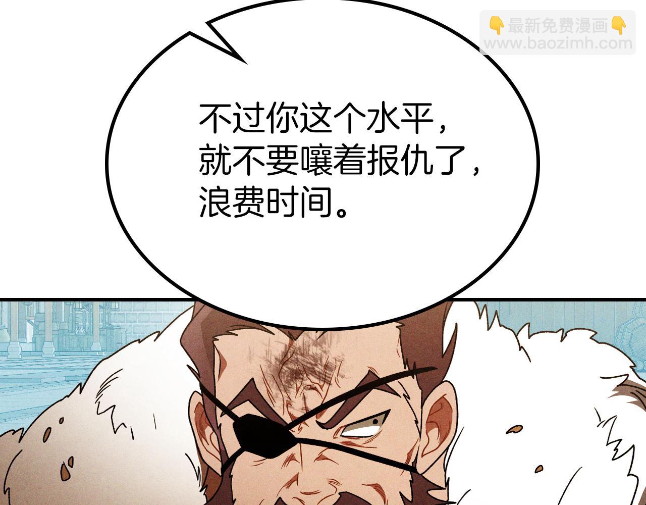 武神迴歸錄 - 第95話 趕盡殺絕(3/4) - 1