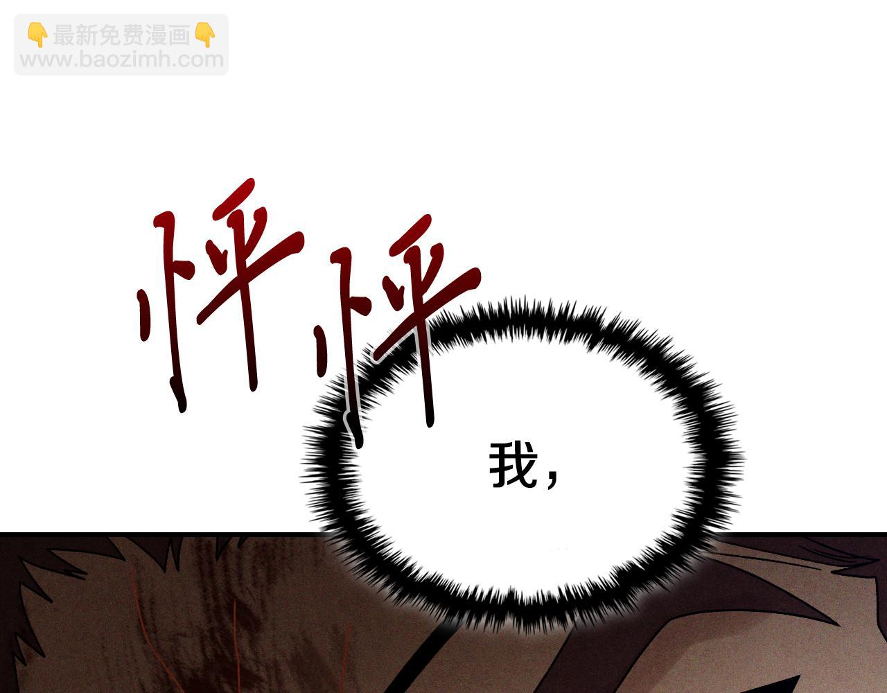 武神迴歸錄 - 第95話 趕盡殺絕(3/4) - 5