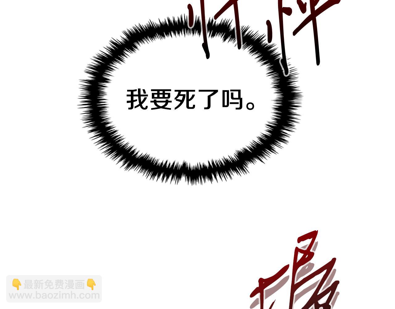 武神迴歸錄 - 第95話 趕盡殺絕(3/4) - 7